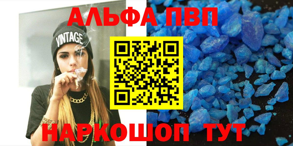 A-PVP крисы CK  Вход с VPN  A-PVP  Дивногорск 