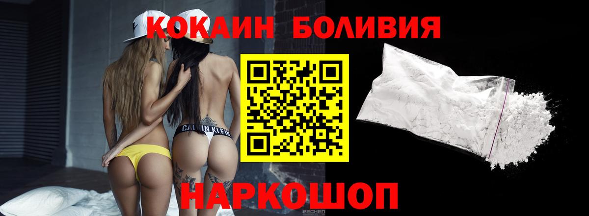 КОКАИН Эквадор  Вход с VPN  Дивногорск  COCAIN  КОКАИН Колумбийский 