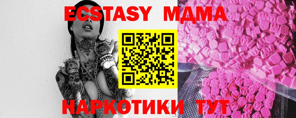 Дивногорск  Ecstasy DUBAI  Вход с VPN  Экстази  Ecstasy ешки 