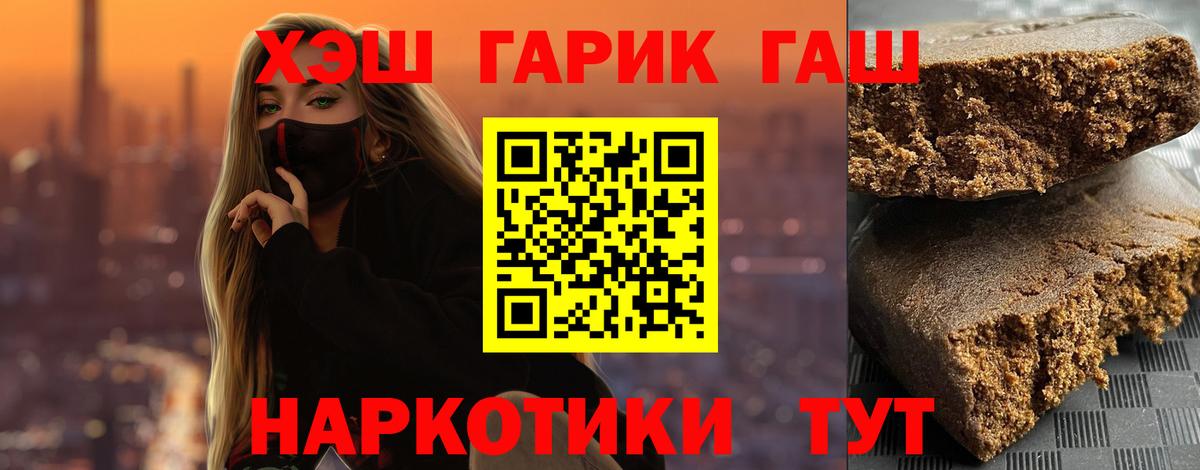 Гашиш hashish  Вход с VPN  Гашиш ice o lator  Дивногорск 