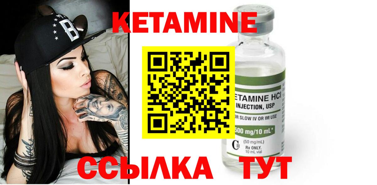 Дивногорск  Кетамин VHQ  Вход с VPN  КЕТАМИН ketamine 