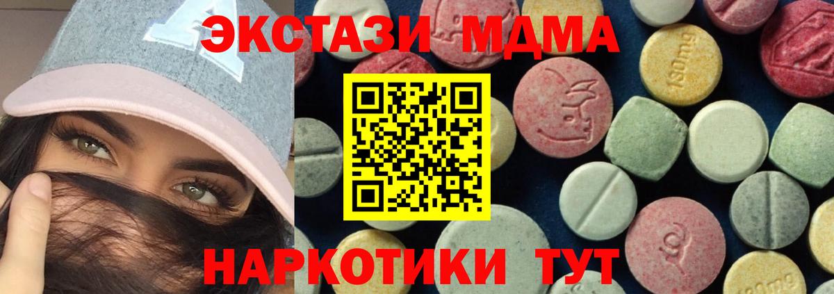 Дивногорск  МДМА VHQ  Вход с VPN 