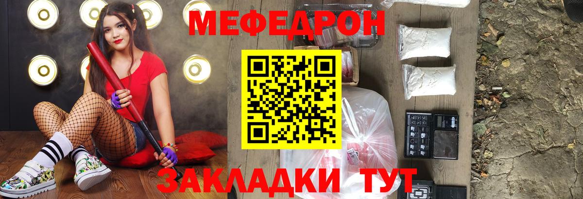 Меф  Дивногорск