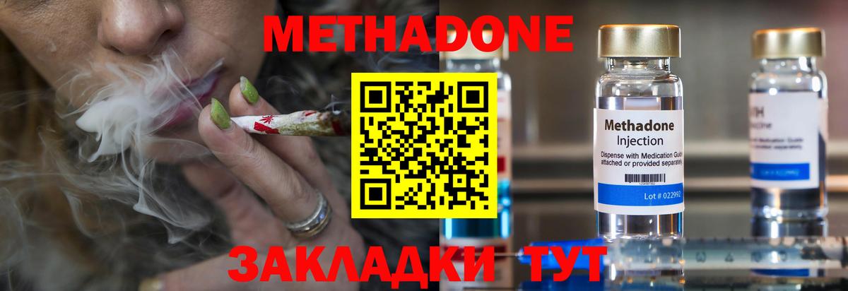 Дивногорск  сайты даркнета Telegram  МЕТАДОН кристалл  Вход с VPN  МЕТАДОН кристалл 