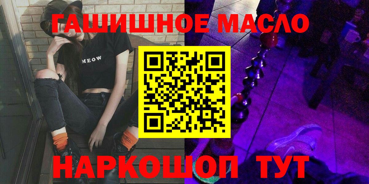 Дистиллят ТГК гашишное масло  гидра рабочий сайт  Дивногорск  Вход с VPN 